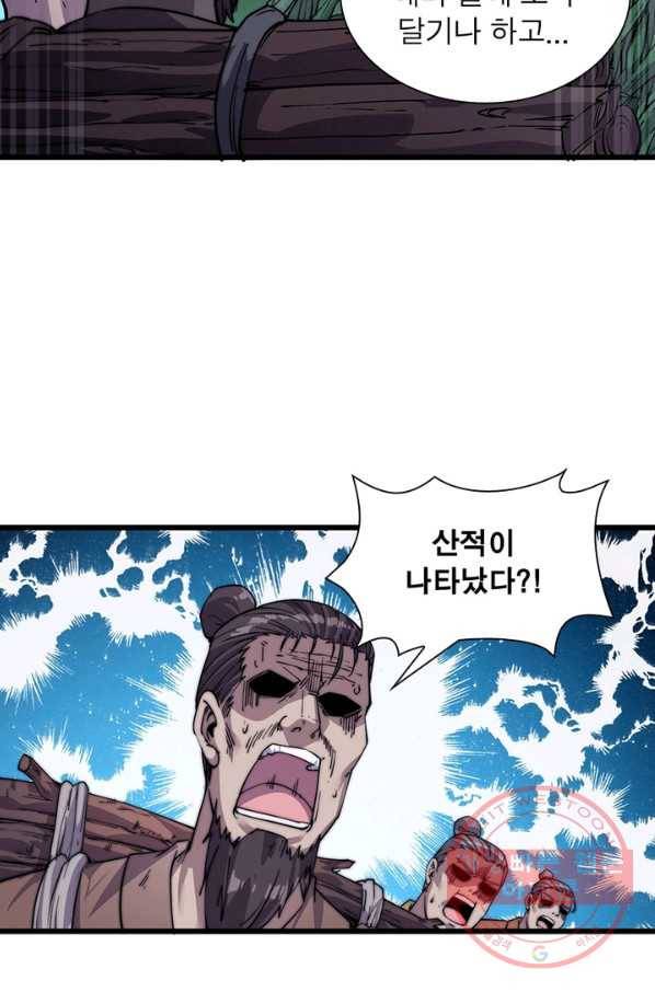 퀘스트 지상 최고의 산적 15화 69
