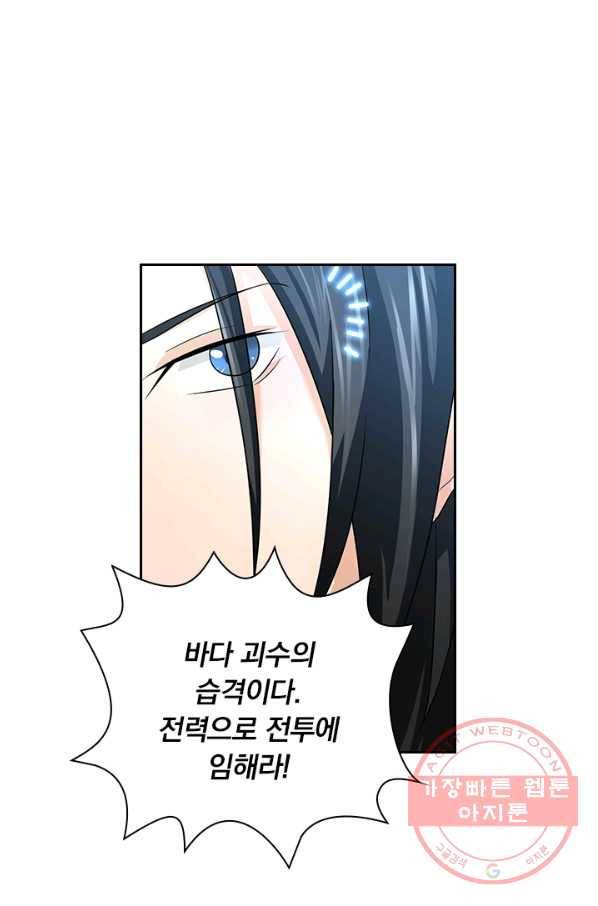 영원지존 224화 4