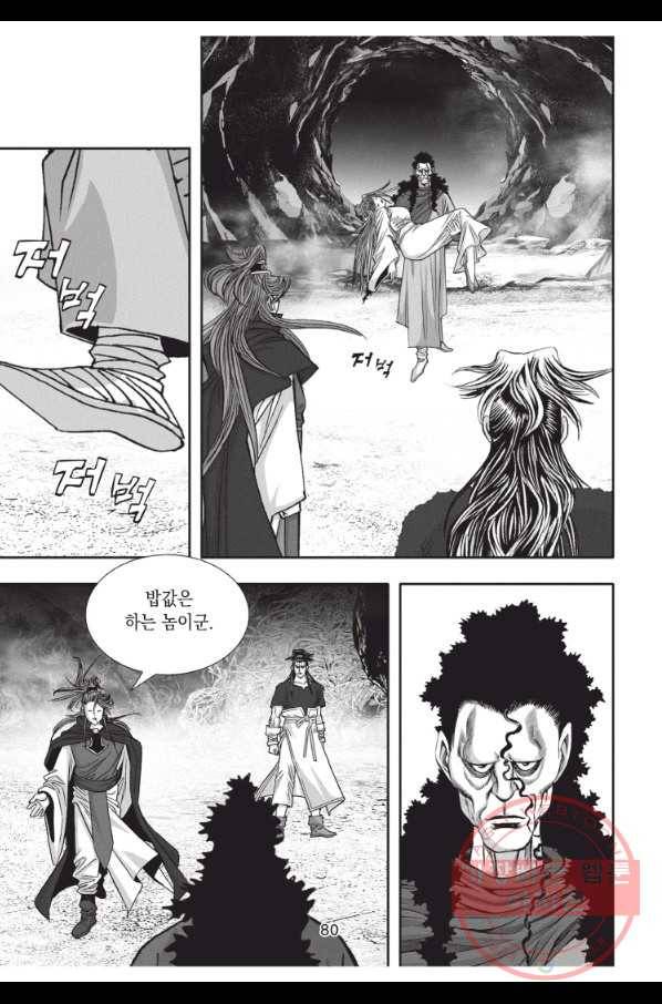천년검제 33화 7