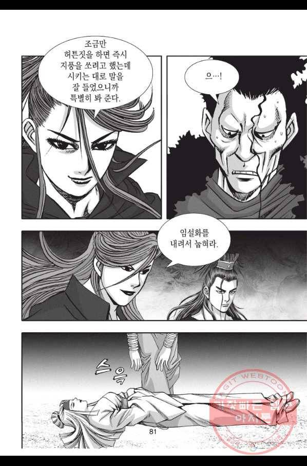 천년검제 33화 8