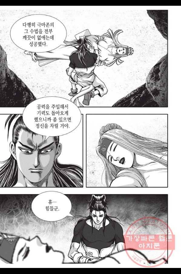 천년검제 33화 17