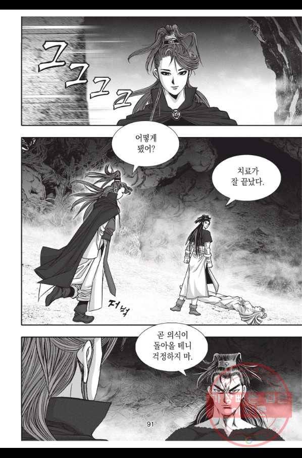 천년검제 33화 18