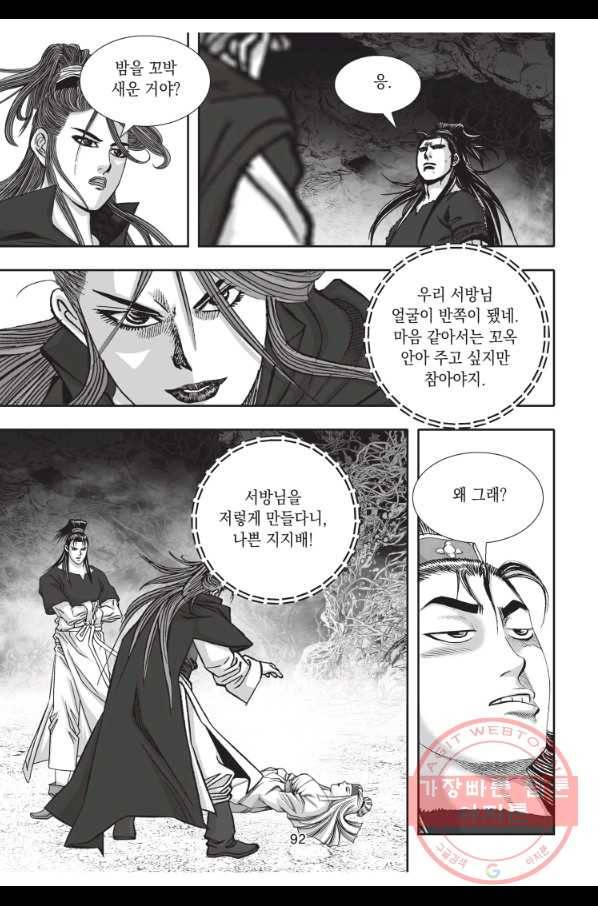 천년검제 33화 19