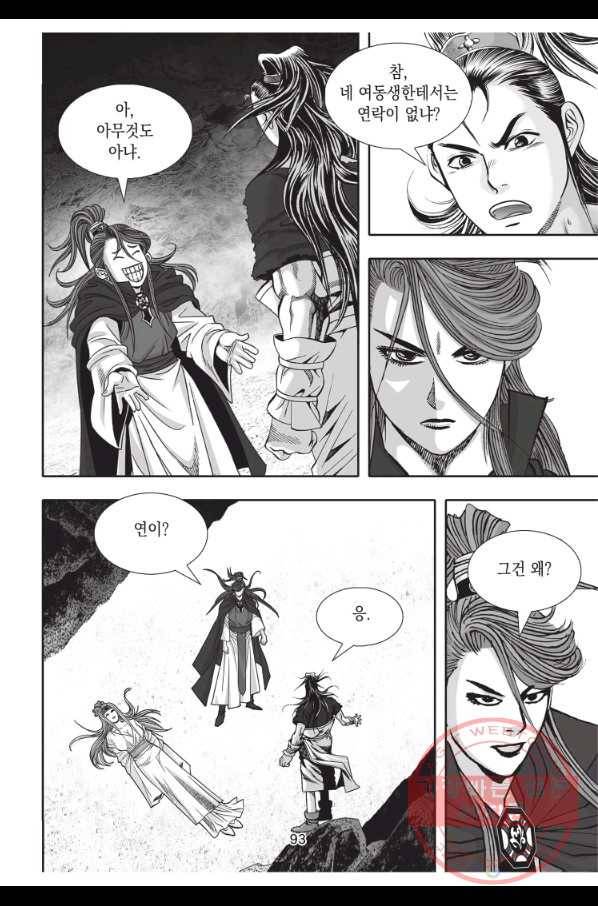 천년검제 33화 20