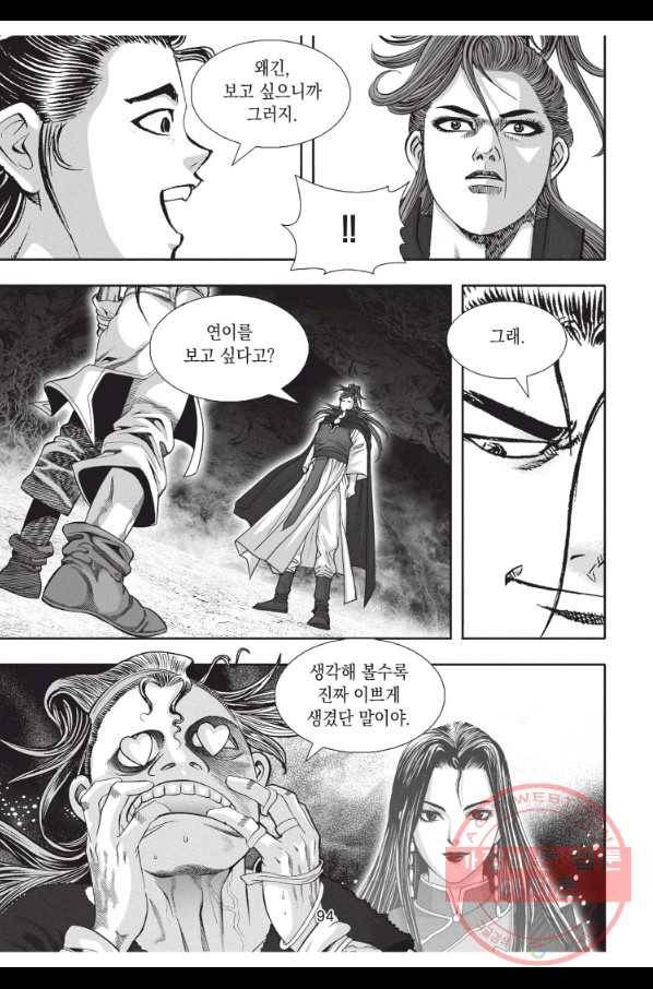 천년검제 33화 21