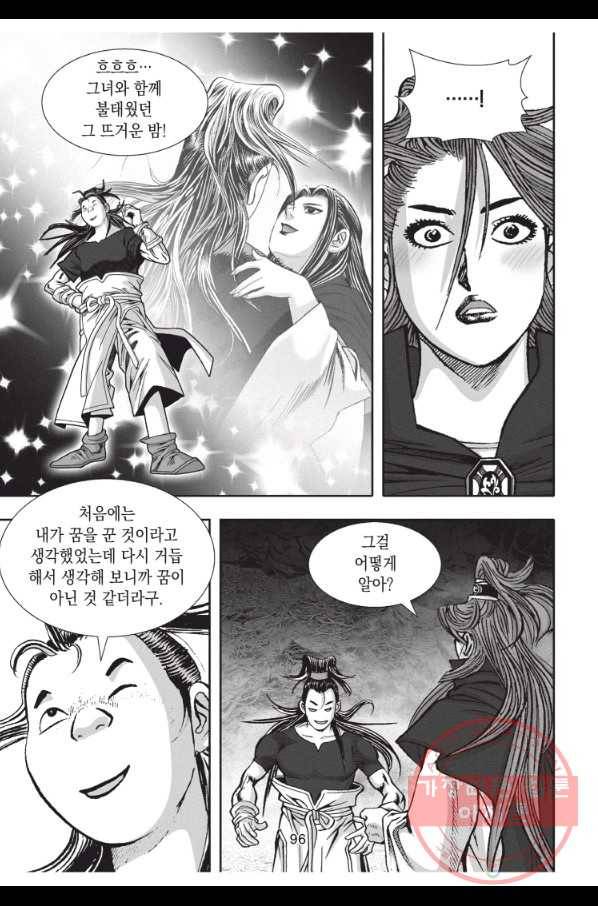 천년검제 33화 23