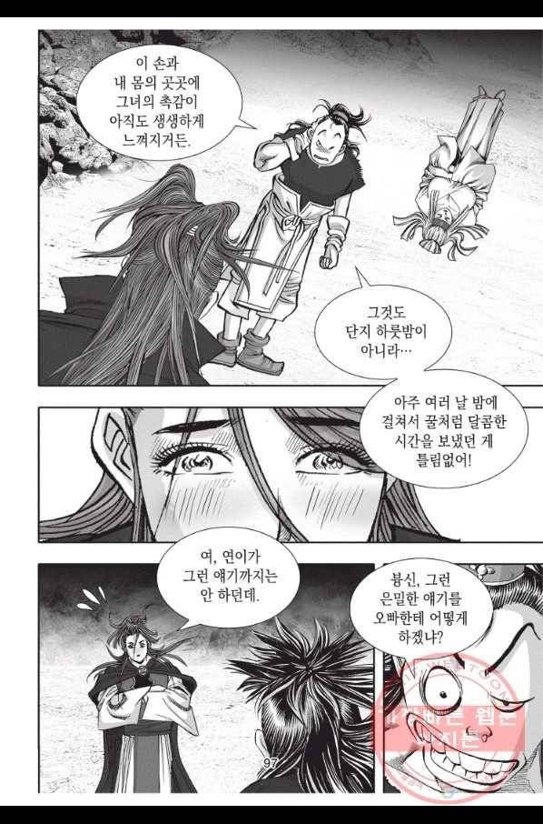 천년검제 33화 24