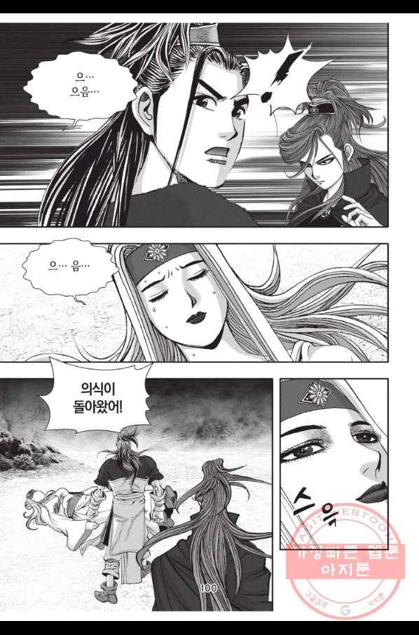 천년검제 33화 27