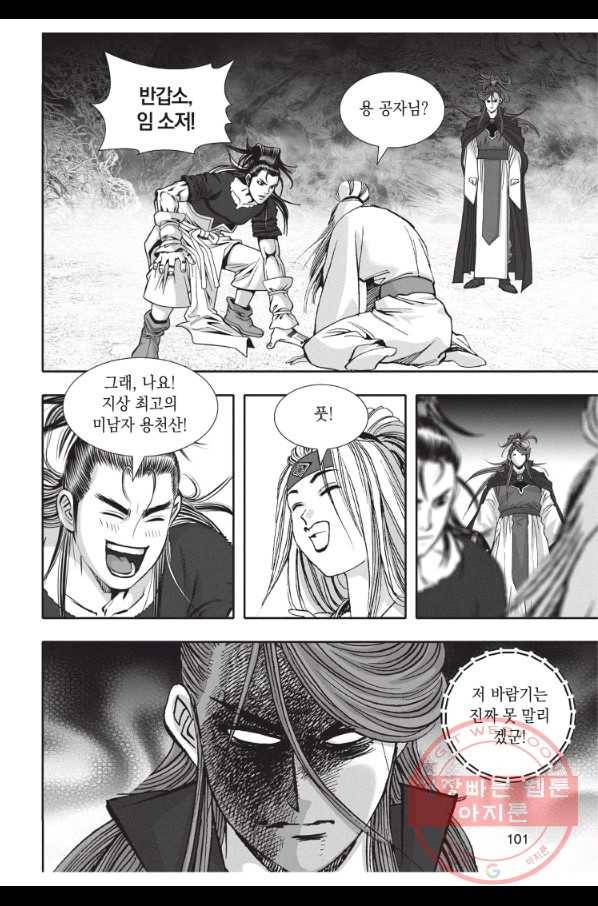천년검제 33화 28