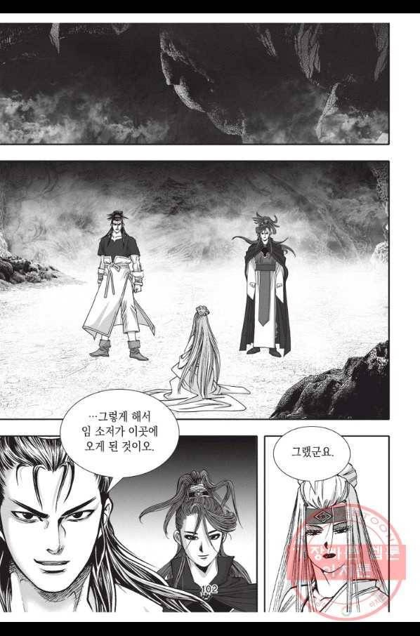 천년검제 33화 29