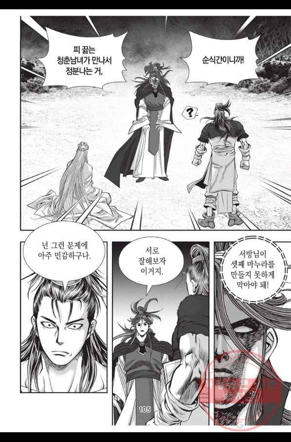 천년검제 33화 32