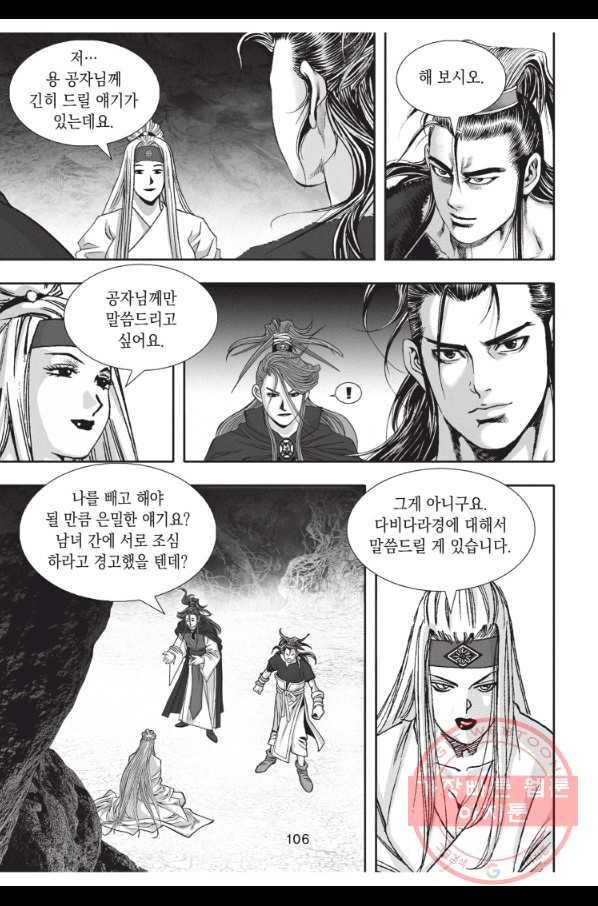 천년검제 33화 33