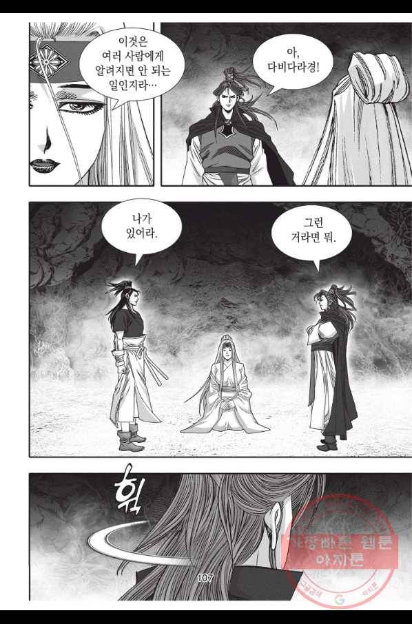 천년검제 33화 34