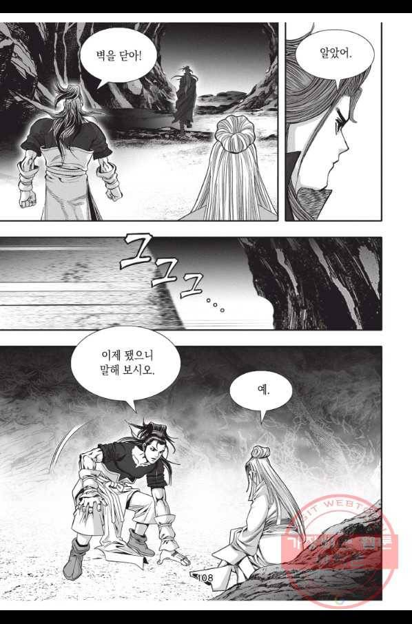 천년검제 33화 35