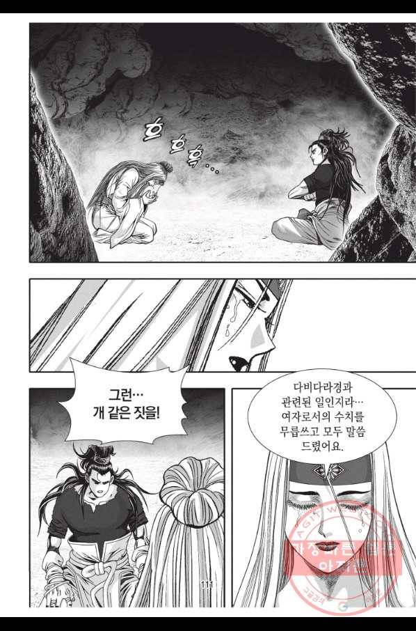 천년검제 33화 38