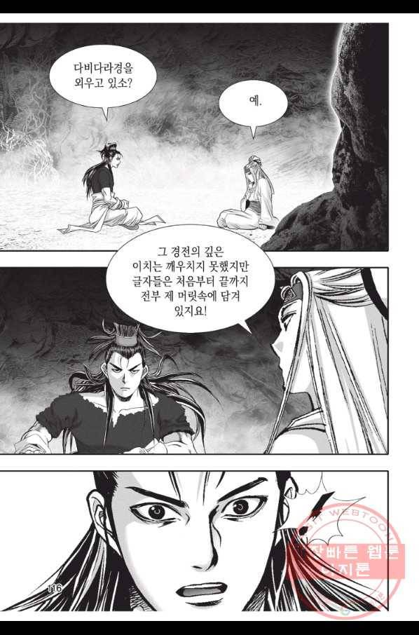 천년검제 33화 43