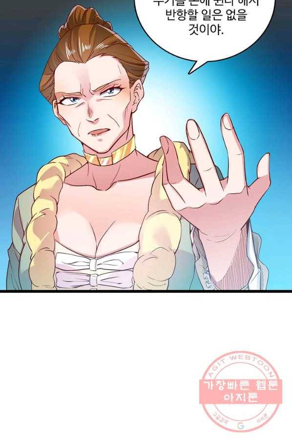 현질해서 최강으로 레벨업 99화 3