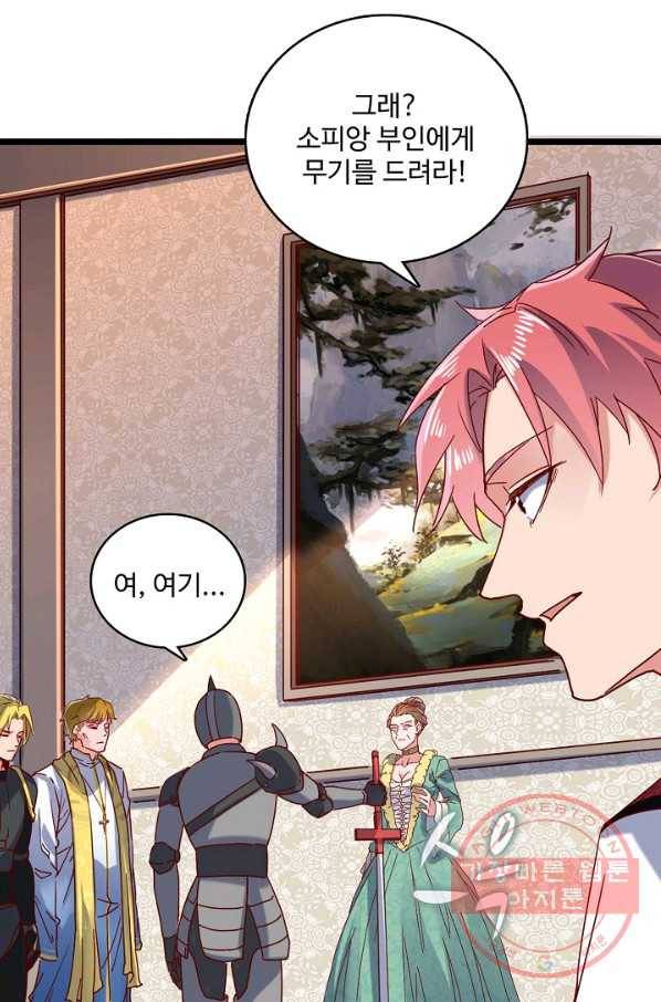 현질해서 최강으로 레벨업 99화 4