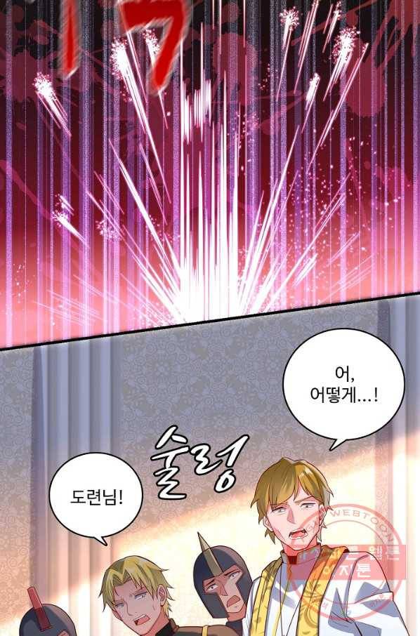 현질해서 최강으로 레벨업 99화 7