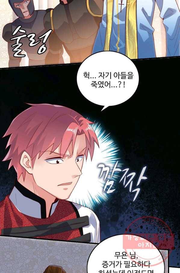 현질해서 최강으로 레벨업 99화 8