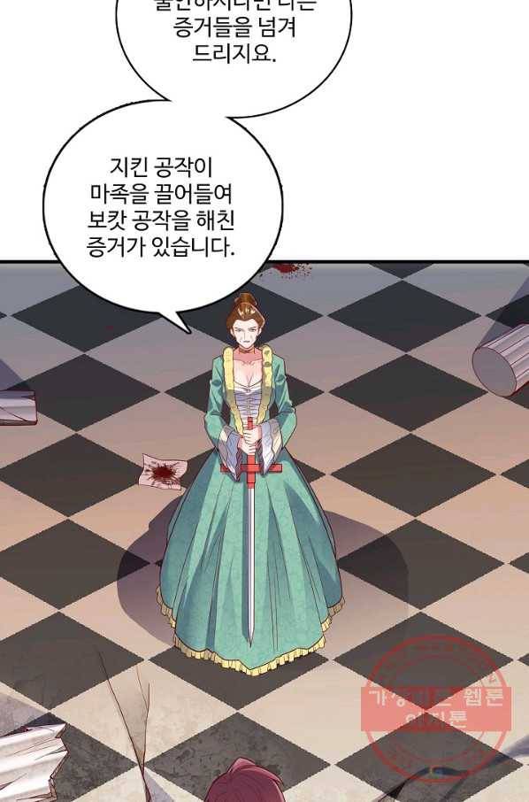 현질해서 최강으로 레벨업 99화 10