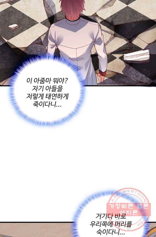 현질해서 최강으로 레벨업 99화 11