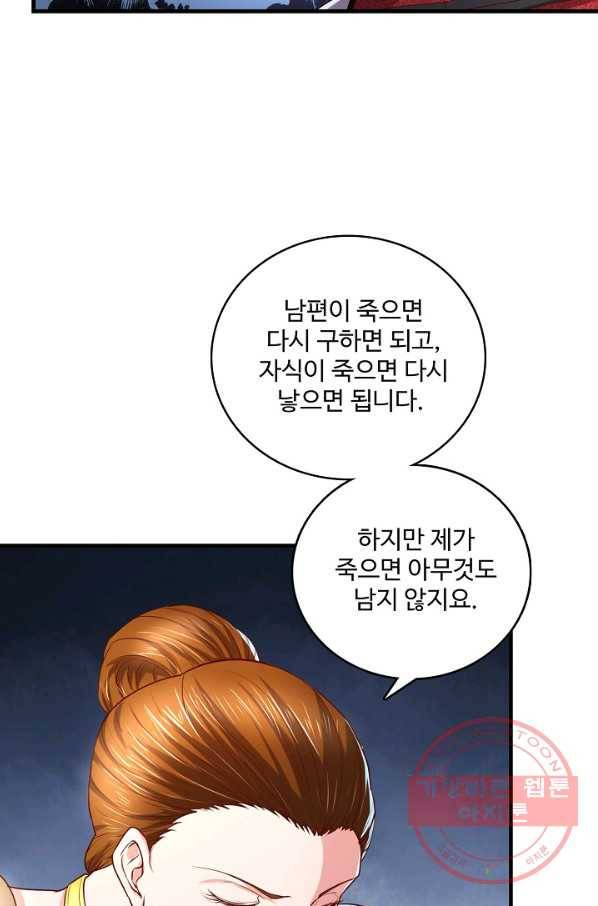 현질해서 최강으로 레벨업 99화 14