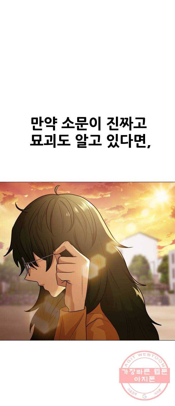 오로지 오로라 31화- 독 1