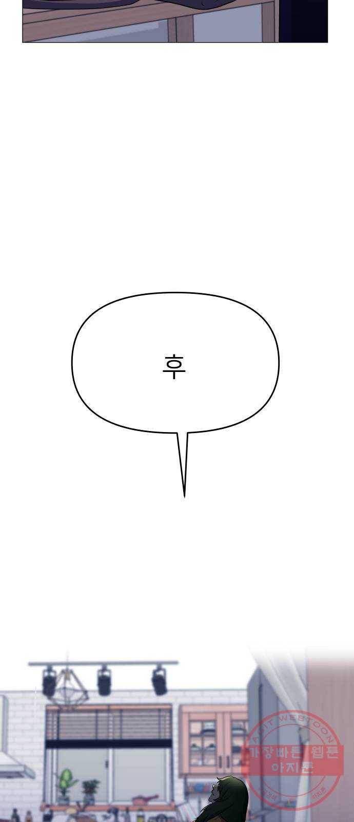 오로지 오로라 31화- 독 7