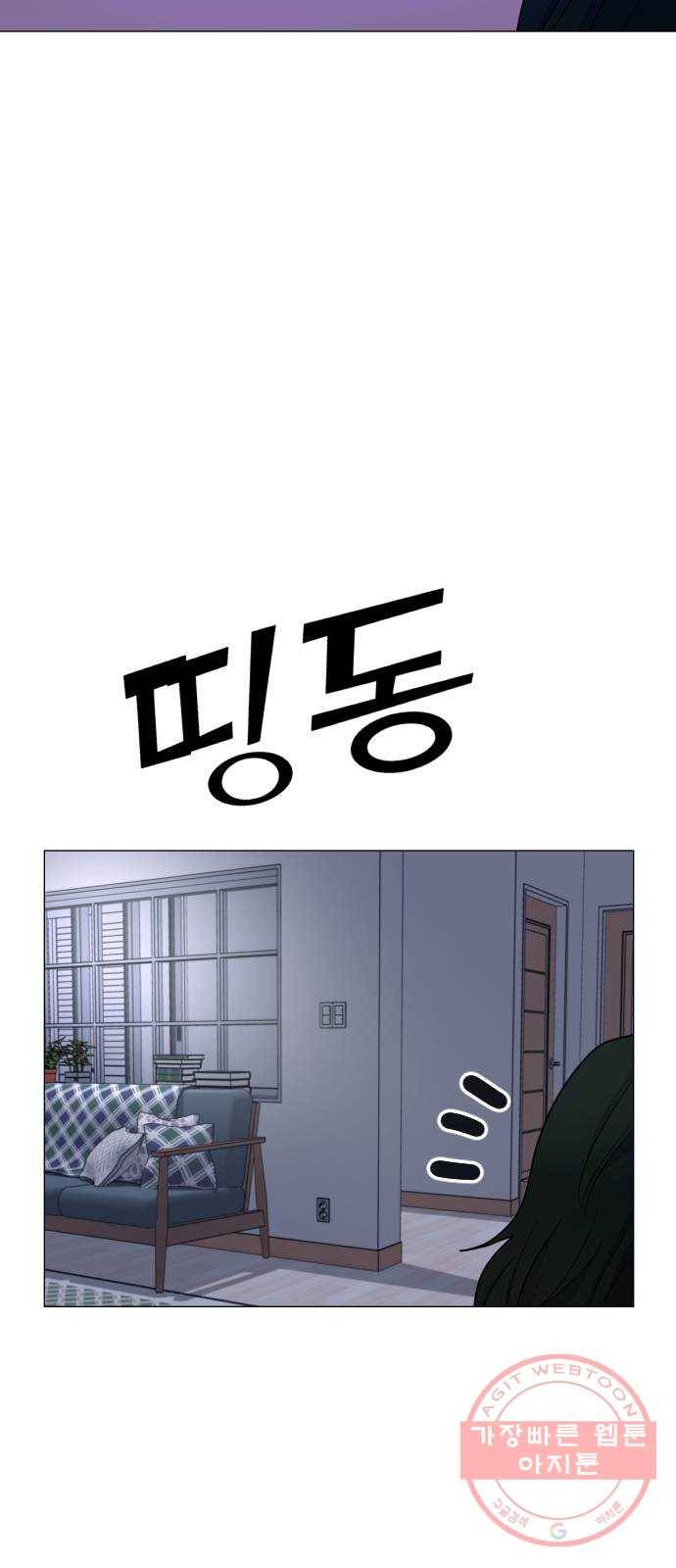 오로지 오로라 31화- 독 9