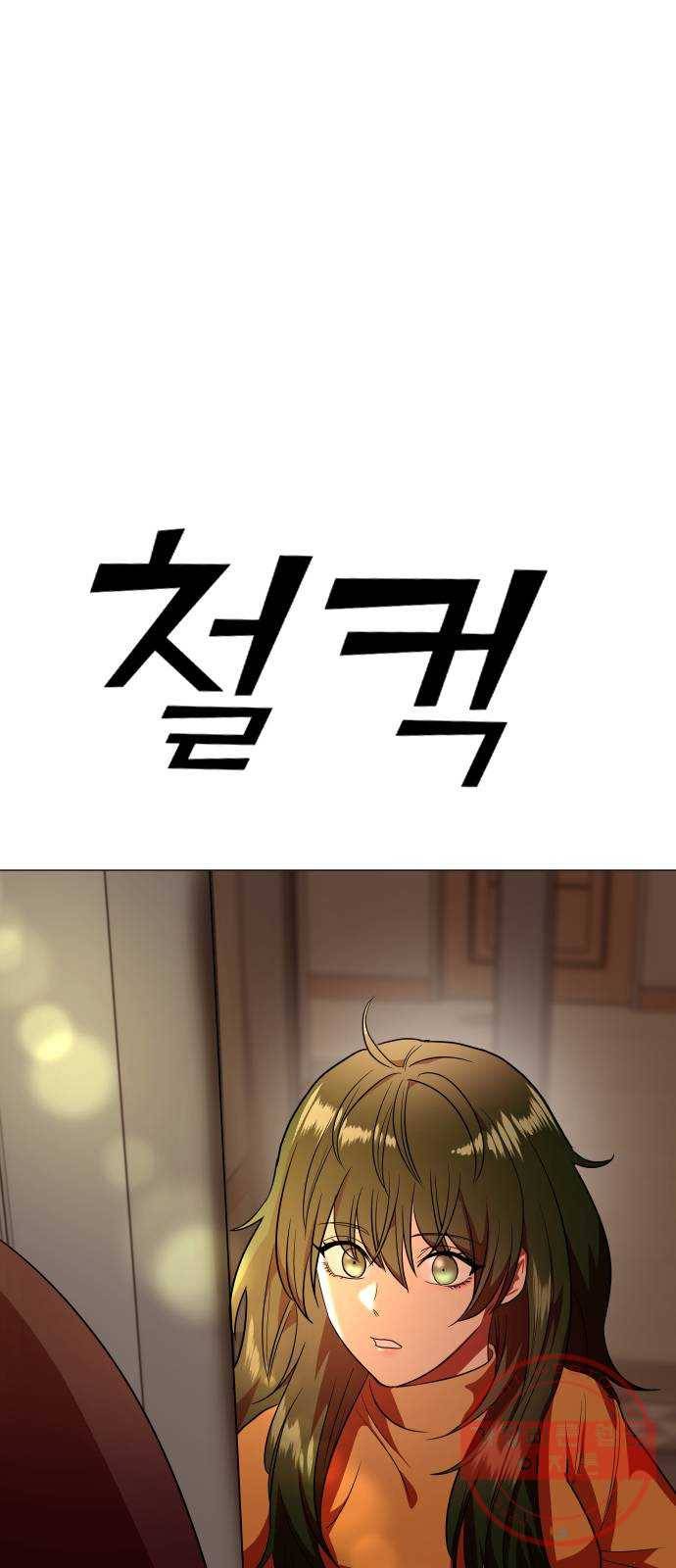 오로지 오로라 31화- 독 10