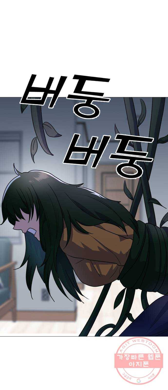 오로지 오로라 31화- 독 14