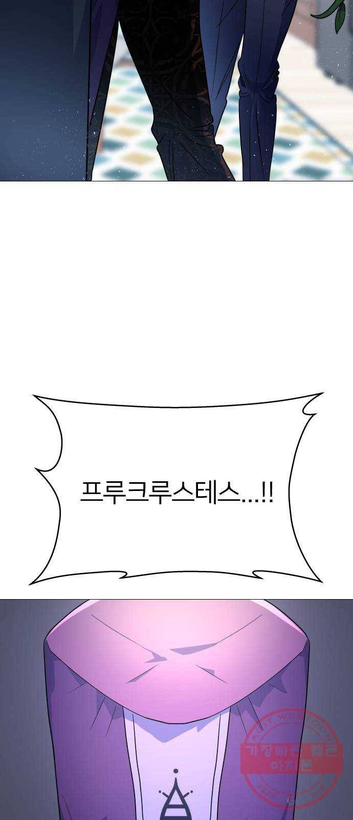 오로지 오로라 31화- 독 16