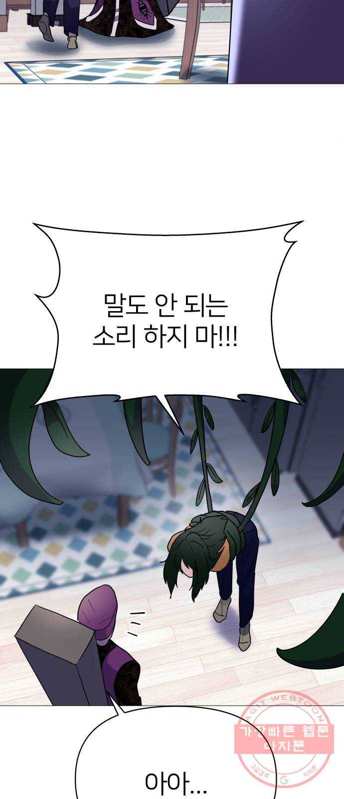 오로지 오로라 31화- 독 21