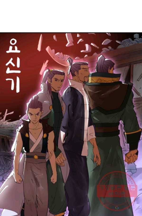 요신기 364화 1