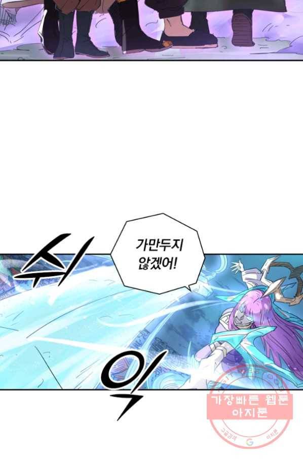 요신기 364화 2