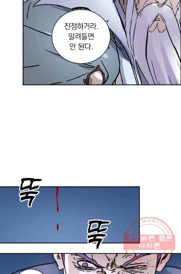 요신기 364화 4