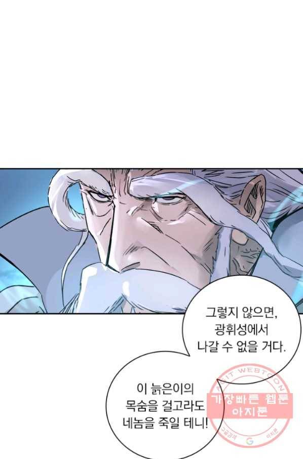 요신기 364화 8