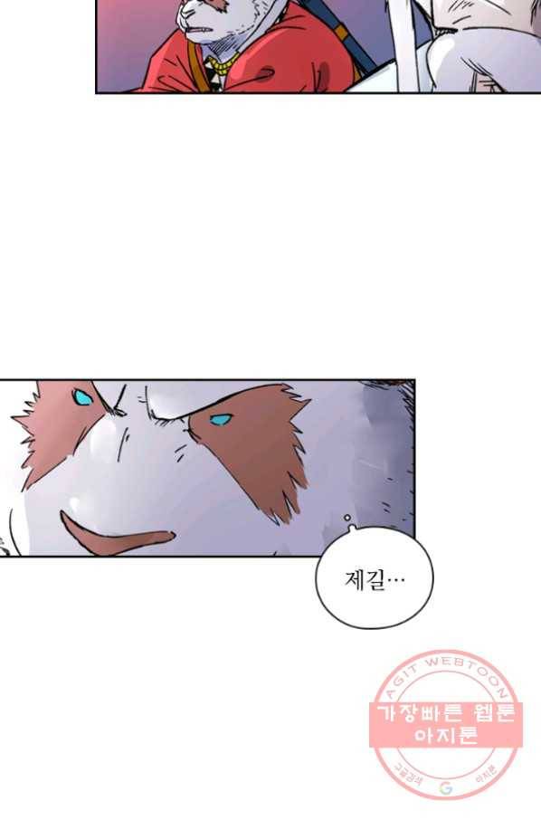 요신기 364화 13