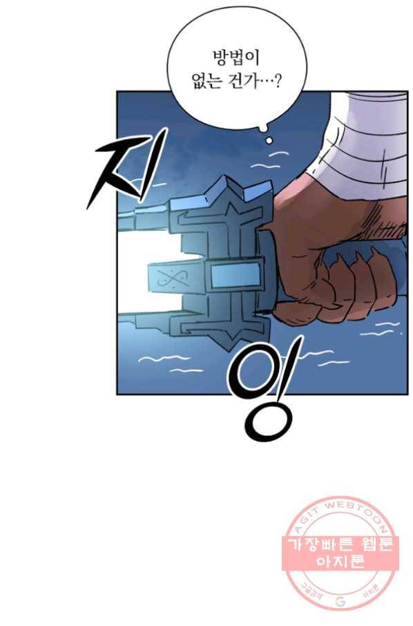 요신기 364화 14