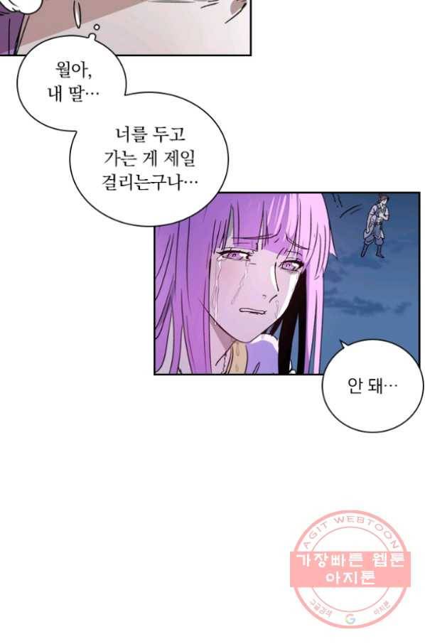 요신기 364화 16