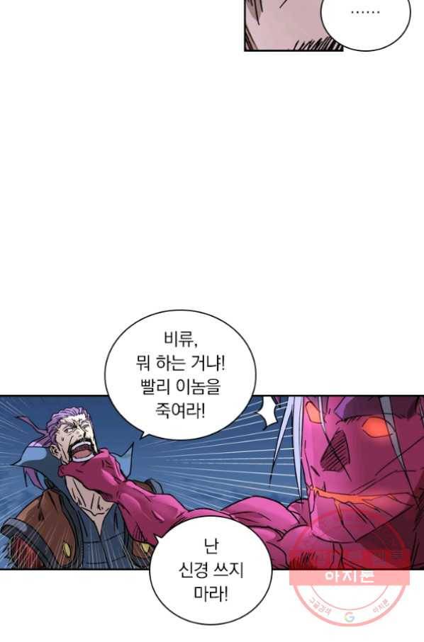 요신기 364화 19