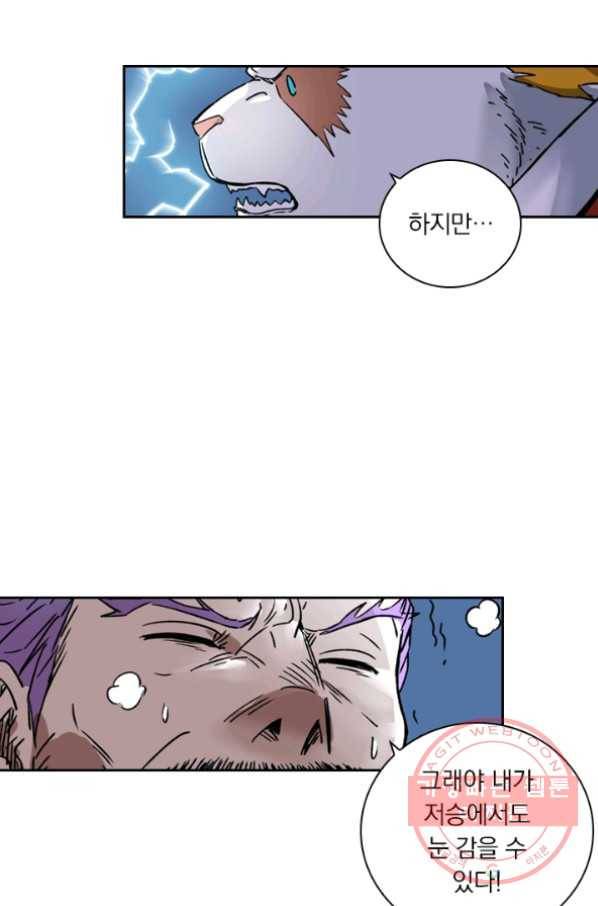 요신기 364화 21