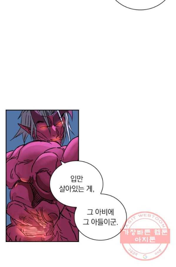 요신기 364화 22