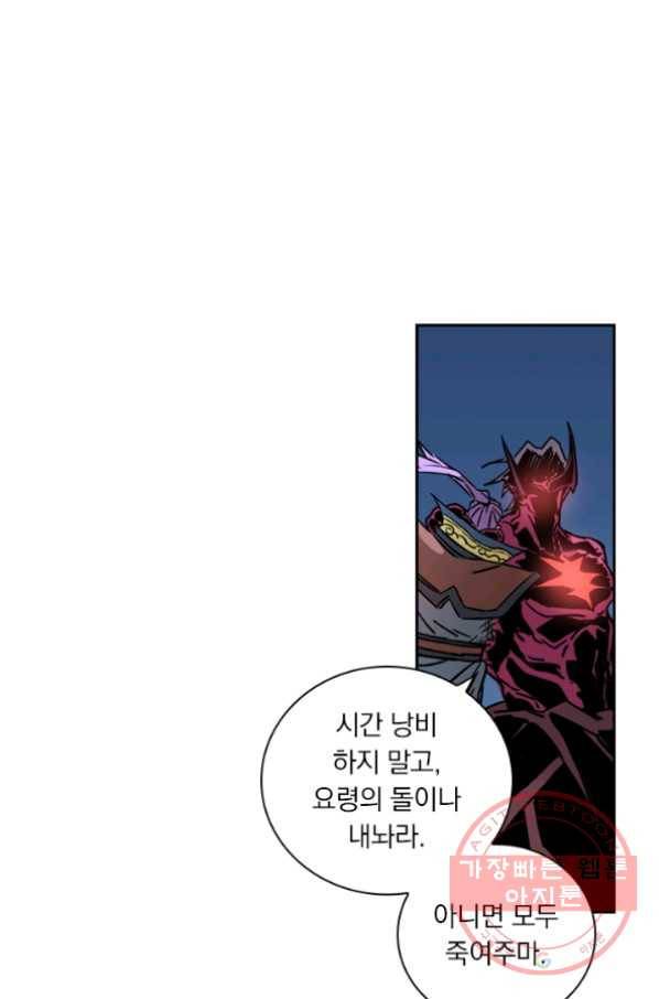 요신기 364화 23