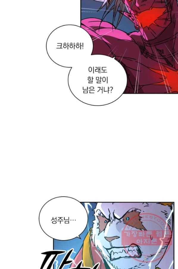 요신기 364화 30