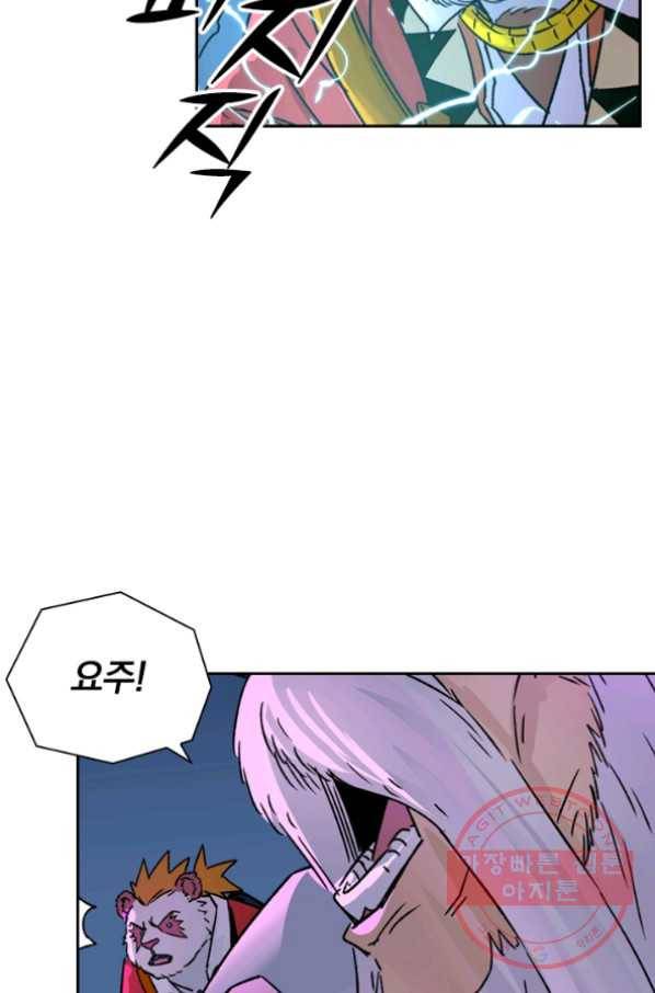 요신기 364화 31