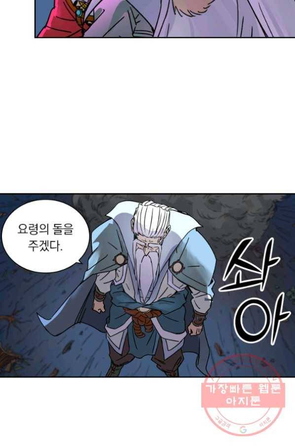 요신기 364화 32