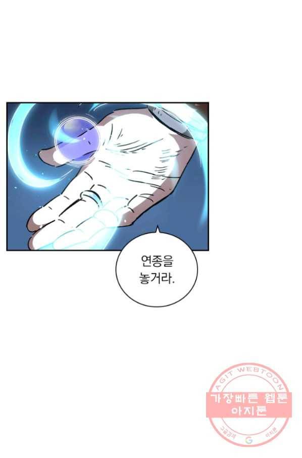 요신기 364화 33