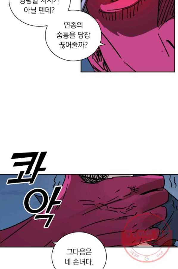 요신기 364화 39